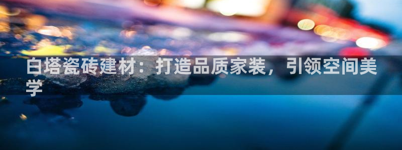 杏鑫注册登陆