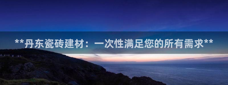 杏鑫平台登录