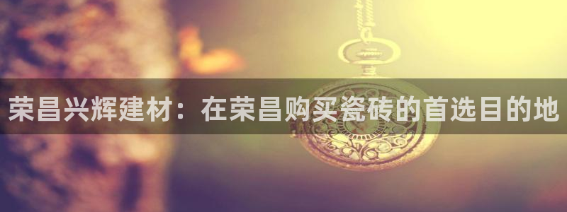 杏鑫官网最新信息