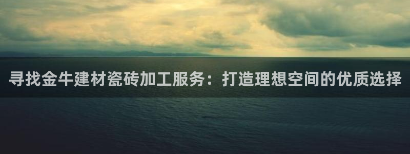 杏鑫娱乐官网下载