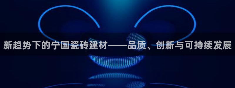 杏鑫平台念7O777